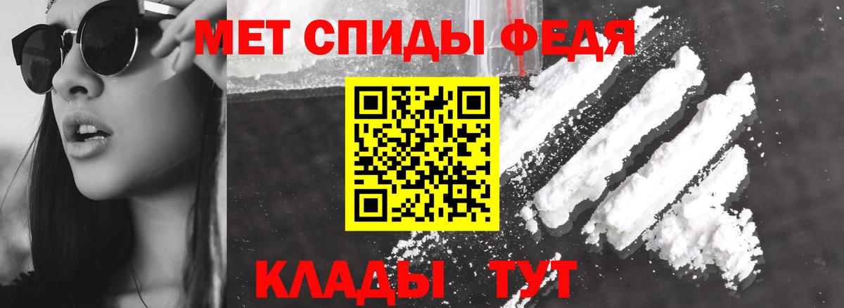 Россошь  АМФЕТАМИН 98%  АМФ  Вход с VPN  АМФ 