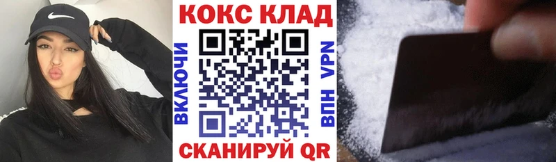 Cocaine 97% Россошь