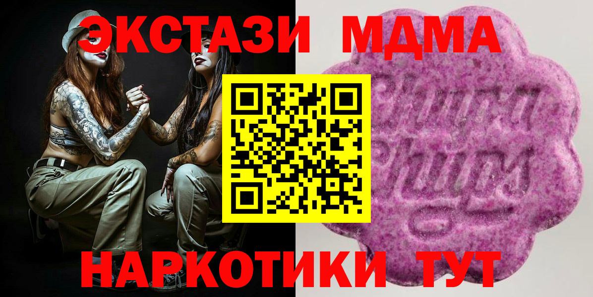 Ecstasy TESLA  Ecstasy диски  Ecstasy  Россошь  мега как войти  Вход с VPN 