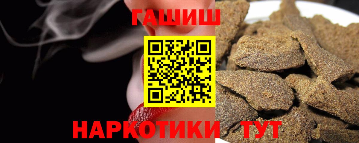 ГАШИШ VHQ  магазин продажи   Россошь  Вход с VPN 