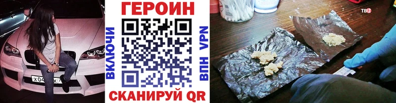 Героин Heroin  Россошь 