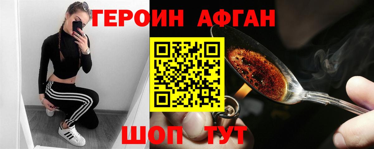 Героин гречка Россошь