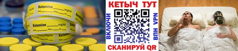 Кетамин VHQ  Россошь 