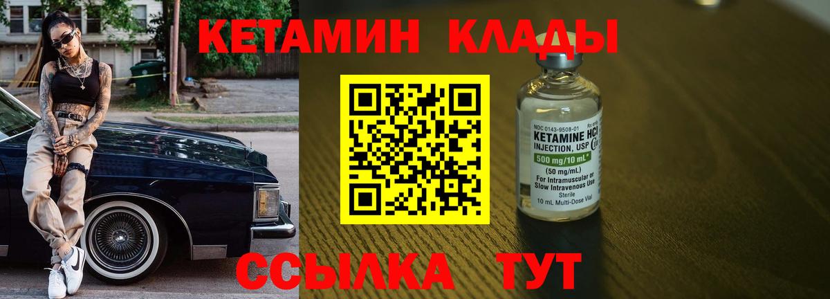 Россошь  Кетамин ketamine  Вход с VPN 