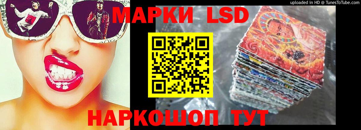 LSD-25 экстази ecstasy Россошь