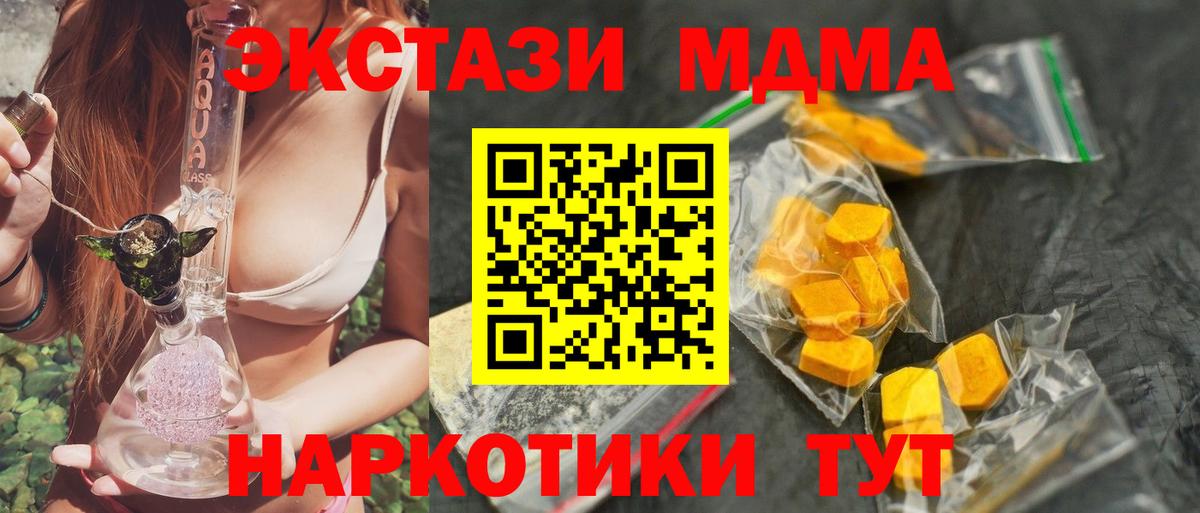 MDMA crystal  МДМА  Россошь  МДМА молли  Вход с VPN 