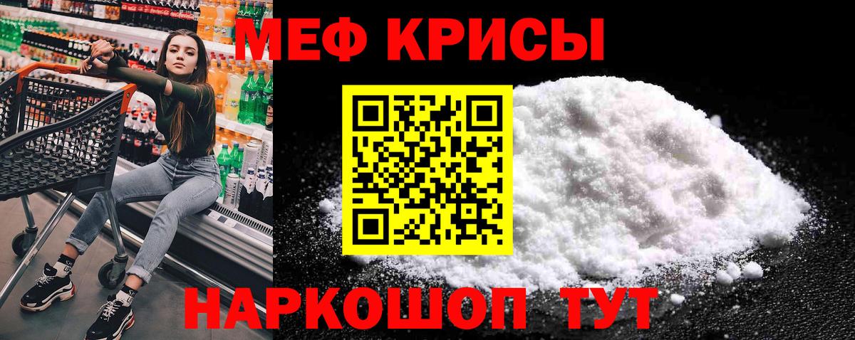 дарнет шоп  МЕФ VHQ  Вход с VPN  Россошь  МЯУ-МЯУ mephedrone  МЕФ 