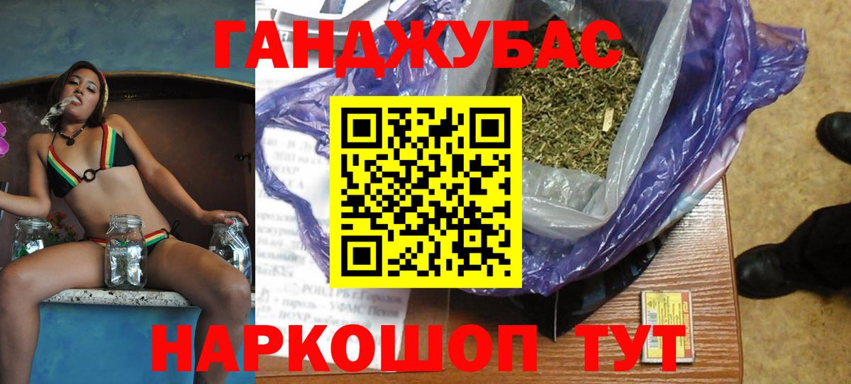 Россошь  Бошки марихуана Amnesia  Шишки марихуана OG Kush  Вход с VPN 